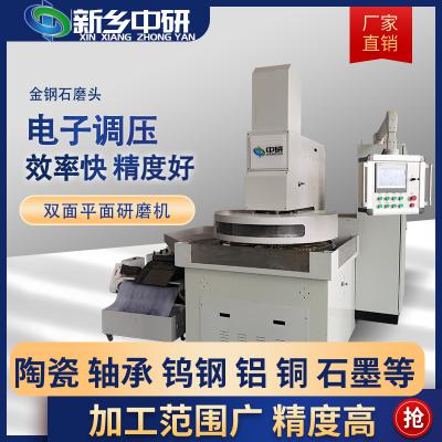 雙端面研磨機(jī)口碑廠家新鄉(xiāng)中研精密