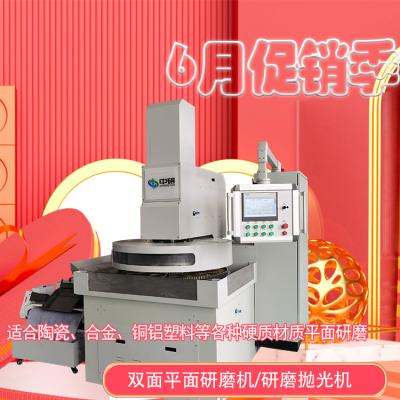 六月夏季來臨 雙端面研磨機(jī)熱銷活動火爆進(jìn)行中